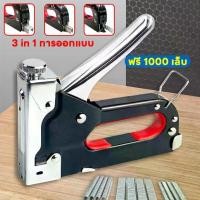 ราคา 3in1 แม็กยิง เครื่องยิงแม็กซ์ เจาะใน1วินาที เครื่องยิงบอร์ด แม็คเย็บกระดาษ สำหรับยิงไม้ เครื่องยิงแม็ก แม็กยิงเบาะ แม็กยิงบอร์ด 1000 เล็บ (1730698481393044025)