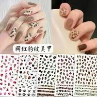 ราคา สติ๊กเกอร์ติดเล็บเสือดาว อินเทอร์เน็ตร้อน สไตล์ Ins ฤดูใบไม้ร่วงและฤดูหนาว รูปแบบใหม่ เล็บ ลายเสือดาว ลายเล็ก สติ๊กเกอร์กาว (1730756525713820658)