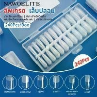 ราคา พร้อมส่งจากไทยเล็บปลอม PVC เล็บสุดฮิต เล็บปลอม ไซส์ เล็บPVC ต่อเล็บ 240 ชิ้น (1731942922792307491)