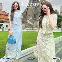 ราคา ชุดเซต เสื้อ + กระโปรงยาว ลูกไม้เกรดพรีเมี่ยม มี 2 สี (1731878099096340197)