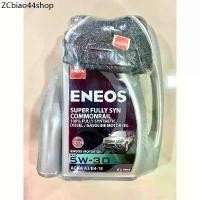 ราคา ENEOS SUPER FULLY SYN COMMONRAIL 5W-30 น้ำมันเครื่องสังเคราะห์แท้ 6, 7 ลิตร+เสื้อ และ 8 ลิตร+เสื้อ (1731604390750291602)
