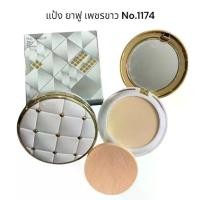 ราคา แป้งYAFU (แป้งยาฟู) ตลับเพชรขาว เจ้า แม่ คุชชั่น 100 ตลับ derra โซลา (1731686561166886667)