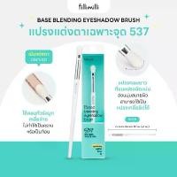 ราคา ของแท้ 100% FILLIMILLI BASE BLENDING EYESHADOW BRUSH 537 แปรงแต่งตา แป้ง ชาล็อต ทิว เบอร์รี่ คุชชั่น เจ้านาง 03 เครื่อง สําอาง เซเว่น ม่วง ศรี จันทร์ แต่งตา (1731900947807438414)