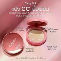 ราคา รุ่นใหม่ ตลับใหญ่ Cathy Doll แป้ง CC Powder Pact 3สูตร 12g (1732078838808085947)