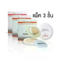 ราคา ของแท้ 100% BUTAE แป้ง บูเต้ : BUTAE SUPER OIL-CONTROL POWDER DOUBLE FORMULA x 3 ชิ้น abcmall (1731989406660200356)