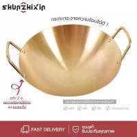 ราคา SZX กระทะ ทองเหลืองเคลือบ กระทะ2หู (ขนาด 30-38/45 ซม.) กระทะบัวลอย ถุง แป้ง หมอ นาย (1732095774229169183)
