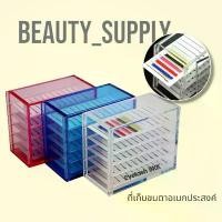 ราคา ของแท้ 100% ส่งจากไทย ชั้นเก็บขนตาอะคริลิค กระดาษ ซับหน้า มัน คุชชั่น เจ้านาง 03 kage แป้ง smr รองพื้น cutpress สเปรย์ หน้า เงา บารา เรล gelato icytint ลิป หิว แสง (1731887566665320026)