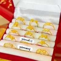 ราคา รวมลายแหวน 1 กรัม แฟชั่น พร้อมใบประกัน ไม่มีปลายทาง เลือกสินค้าในตะกร้าได้เลย (1732017968223979061)