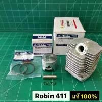 ราคา เสื้อสูบ โรบิ้น แท้ NB411 RBC411 เบิกศูนย์ เสื้อสูบ ลูกสูบ แหวน ตัดหญ้า Robin Makita 411 แท้ (1732011362795160924)
