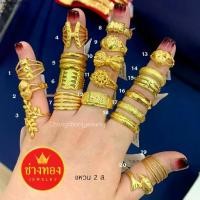 ราคา แหวนมังกร ใส่แทนทองจริงได้เลย❗แหวน2สลึง ลายเดียวกับบล็อกทองจริง สวมใส่ติดตัวได้ตลอดเวลา ทองไมครอน ช่างทอง (1731969136271066436)
