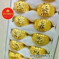 ราคา ส่วนลดราคาถูกข้อเสนอ แหวน1บาท แหวนทอง แหวนทองโคลนนิ่ง แหวนจิกเพชรโปร่ง ทองไมครอน ทองโคลนนิ่งทองชุบ ทองเหมือนแท้ เศษทอง ช่างทองจิวเวลรี่ (1732014207035999381)