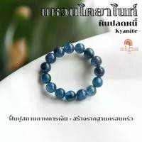 ราคา แหวนหิน แหวนไคยาไนท์ หินปลดหนี้ แท้ 4 มิล ช่วยสร้างรากฐานครอบครัว หินมงคล แหวนหินนำโชค แหวนหินนำโชค แหวน Kyanite คําแนะนําการขายที่ร้อนแรงในเดือนนี้ (1732099837299754831)