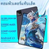 ราคา 2025 ใหม่ K80 16G + 1024G แท็บเล็ตพีซี ipadpro สำนักงานราคาถูก 3 ใน 1 การเรียนรู้เครื่องเกมนักเรียน ဈေးနှုန်း tablet ผ่อน ไอแพด แอร์ 7 เจน (1731768358067406378)