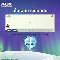 ราคา แอร์ AUX MA-SERIES INVERTER 9000-24000BTU (1731842106789627171)
