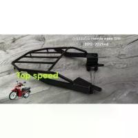 ราคา ตะแกรงท้าย Honda wave 125i 2012-2021 เวฟปลาวาฬ 125 TP คําแนะนําการขายที่ร้อนแรงในเดือนนี้ honda pcx แอร์ ล็อค 155 cc msx เซอร์กิต อะไหล่ แต่ง มอเตอร์ไซค์ ของ รถ เเต่ง (1732003878915311184)
