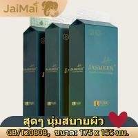 ราคา ทิชชู่แบบแขวน 4 ชั้น ห่อใหญ่ 1280 แผ่น เนื้อนุ่มไม่ระคายผิว ดูดซับดี ใช้ได้ทั้งบ้าน-ร้านอาหาร ซักเปียกไม่ขาด ลังละ 6 ห่อ ขนาดจัมโบ้ ปลอดสารเคมี เยื่อกระดาษธรรมชาติ 100% ทิชชู่เช็ (1731672113578869850)