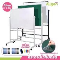 ราคา กระดานไวท์บอร์ด ลบได้ มีล้อเลื่อน เคลื่อนย้ายสะดวก เหมาะสำหรับสำนักงาน โรงเรียน (1731133871233600446)