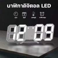 ราคา นาฬิกาดิจิตอล LED นาฬิกาโต๊ะ + แขวนผนัง แสดงตัวเลขขนาดใหญ่ให้ชัดเจน เหมาะสำหรับห้องนอน-ออฟฟิศ-โรงเรียน (1731749246898963472)