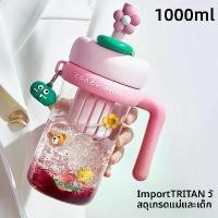 ราคา ขวดน้ำความจุขนาดใหญ่ Giant มูลค่าสูงฤดูร้อนถ้วยพลาสติกสำหรับผู้หญิง 2024 ใหม่ถ้วยฟางแบบพกพาสำหรับหอพัก ขวด น้ํา สําหรับ เด็ก แก้ว น้ํา เด็ก ขวด น้ํา เด็ก ไป โรงเรียน กระติก น้ํา เด็ก (1731602704336192