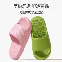 ราคา รองเท้าแตะ Eva, ของใช้ในครัวเรือน, ในร่ม, โรงแรม, ห้องน้ำ, ห้องน้ำ, กันลื่น, พื้นรองเท้าหนา, รองเท้าแตะใส่สบาย, ขายส่ง (1731315316655229111)