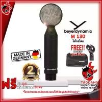 ราคา ไมโครโฟน Beyerdynamic M 130 [ฟรีของแถม] [พร้อมเช็ค QC] [ประกันจากศูนย์] เต่าแดง (1729621794397653053)