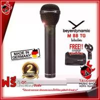 ราคา ไมโครโฟน Beyerdynamic M 88 TG [ฟรีของแถม] [พร้อมเช็ค QC] [ประกันจากศูนย์] เต่าแดง (1729621792389892157)