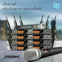 ราคา จีทีเอสวีโซมา ™ แท้ ไมค์ ลอย ไร้ สาย KT8 ไมโครโฟน UHF ไมล์ไร้สาย 250M ไมค์ลอย AD4Dไมโครโฟนไร้สาย ไมค์ร้องเพลง UR24D ไมค์ลอย (1731854248213251988)