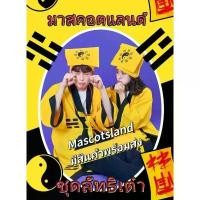 ราคา ชุดลัทธิเต๋าชุดจีนพร้อมส่งด่วนจากไทยชุดปราบผีจีน ชุดหมอผีจีน ชุดแฟนซีลัทธิเต๋า ชุดแฟนซีฮาโลวีน Halloween ีu.shop คําแนะนําผลิตภัณฑ์ใหม่ของเดือนนี้ (1732201890882618916)