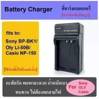 ราคา ที่ชาร์จแบตเตอรี่กล้อง Battery Charger for Sony NP-BK1/ Olympus LI-50B/LI-70B/LI-90B ที่นิยมมากที่สุด (1731683312482157835)