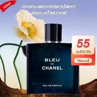 ราคา BABY CURRY พร้อมส่ง Chanel Bleu de Chanel EDP / EDT100ml ชาเนลน้ำหอมสำหรับผู้ชาย (1732012498854840036)