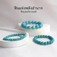 ราคา หินเทอร์ควอยซ์ เลือกขนาดหิน (4-16 มม.) 2025TURQUOISE สร้อยข้อมือหิน ของแท้ by siamonlineshop james avery bracelet พระจันทร์ยิ้ม ของ แท้ eliana bracelet bone bracelet กํา ไ (1731409540325082273)