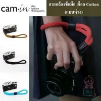 ราคา Cam-in สายคล้องข้อมือเชือก Cotton (แบบห่วง) by JRR ( Cam-in camera wrist strap - ring type ) ขายดี (1732208228234069838)
