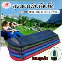 ราคา ถุงนอนแบบพกพา ถุงนอนปิกนิก ขนาดเล็กน้ำหนักเบาพกพาติดตัวไปด้วย ถุงนอนเดินป่า ถุงนอนไฮเบอร์เนต ถุงนอนกลางแจ้ง ถุงนอนขนาดใหญ่ Sport Camping (1730832866585185096)