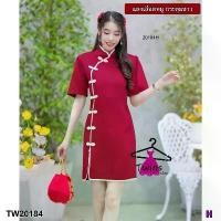 ราคา Garden Clothes ชุดเดรส เดรสคอจีนแขนสั้น แต่งกระดุมจีน กุ้นขอบ สีแดงเลือดหมูกระดุมขาว (1732225641734900415)