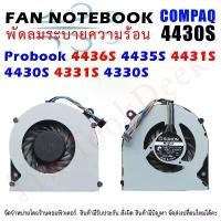ราคา CPU FAN พัดลมโน๊ตบุ๊ค พัดลมระบายความร้อน HP Probook 4436S 4435S 4431S 4430S 4331S 4330S คลังสินค้า (1732204593768990046)