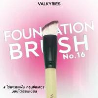 ราคา [พร้อมส่ง] VALKYRIES แปรงเกลี่ยรองพื้น [V16] Foundation Brush แปรงรองพื้นหัวตัด ขนแน่น เกลี่ยรองพื้นได้เรียบเนียน นุ่ม บางเบา (1732209517525697742)