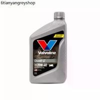 ราคา น้ำมันเครื่อง Valvoline Champ 4T 20W-40 ขนาด 0.8ลิตร น้ำมันเครื่องรถจักรยานยนต์ [VAL GRAY] (1732203946710369503)