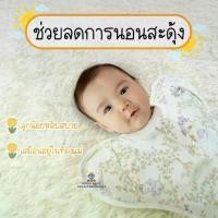 ราคา Royal kids ถุงนอนกันสะดุ้ง ถุงนอนสำหรับเด็กแรกเกิด ซิปรูด ถุงนอนเด็ก ผ้าห่อตัวเด็ก เหมาะสำหรับเด็ก (1731945023388157921)