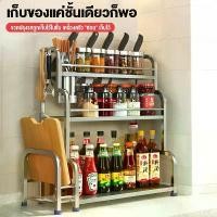 ราคา kitchenshelf Simwind ชั้นวางเครื่องปรุง ชั้นวางจานสแตนเลส2ชั้น ชั้นวางเครื่องเทศ ที่วางเครื่องปรุง ชั้นวางขวดเครื่องปรุง ชั้นวางของในครัว กันสนิม kitchen dish drainer (1732169571015100014)