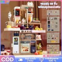 ราคา beige ชุดครัวเด็ก ชุดเครื่องครัวเด็ก ของเล่นเด็ก ชุดของเล่นทำอาหาร kitchen ชุดเครื่องครัวของเล่นเด็ก (1730719396528752936)