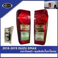 ราคา 【DMAX】 ISUZU ไฟท้าย DMAX 2012-2019 ความคงทน ไฟท้าย การกําหนดค่าสูง （พร้อมหลอดไฟ）ไฟท้ายแต่ง ไฟ เลี้ยววิ่ง Car tail lamp รถยนต์ รถ ไฟท้ายรถยนต์ isuzu，ไฟท้ายอีซูซุ (1731957429207075763)