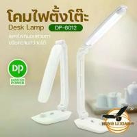 ราคา DP-6012 โคมไฟตั้งโต๊ะ LED 4.2W ชาร์จแบตเตอรี่ปลั๊ก AC ปรับความสว่างได้ ปรับองศาได้ ไฟแบบพกพา Desk Lamp Duration Power (1730060502711503332)