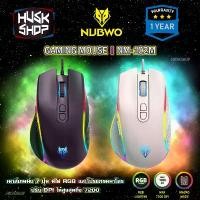 ราคา เมาส์เกมมิ่ง NUBWO NM-102M Gaming Macro Mouse เมาส์มาโคร เมาส์เกมมิ่ง ประกันศูนย์ไทย 1 ปี เม้าส์คอม ที่นิยมมากที่สุด (1732210416121644834)