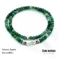 ราคา Stone Necklace - Green agate สร้อยคอหิน อาเกตสีเขียว ขนาด 6 มม. by siamonlineshop (1730057989017733365)