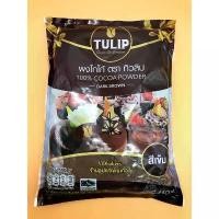 ราคา ผงโกโก้ ตราทิวลิป สีเข้ม (440 กรัม) Coco Powder Tulip Dark Brown (440 g.) (1732111753436039143)