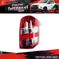 ราคา ไฟท้ายรถยนต์ MITSUBISHI TRITON 2015 RED ข้างขวา (R) พร้อมปลั้กขั้วไฟ (1730211232716589990)