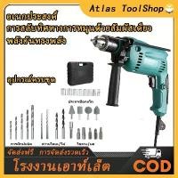 ราคา 【Flash Sale】สว่านกระแทก สว่านไฟฟ้า เจาะกระแทก สว่านโรตารี่ 2 ระบบ 500W ปรับสปีดได้ ใช้กับงานเจาะ ปูน เหล็ก เจาะกระแทก (1732205813135017845)