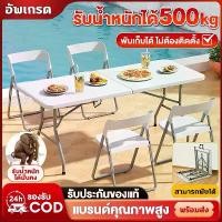 ราคา ☬【รับประกัน 50 ปี 】โต๊ะพับได้ โต๊ะแคมป์ปิ้ง โต๊ะพับ พกพา โต๊ะอเนกประสงค์ โต๊ะขายของตลาดนัดพับได Folding Table ปิคนิค❁ (1732202572625052898)
