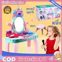 ราคา โต๊ะเครื่องแป้งเจ้าหญิง ของเล่นเครื่องสำอางแต่งหน้า โต๊ะเครื่องแป้งเด็กเจ้าหญิง โต๊ะเครื่องแป้งเด็กผู้หญิง( Music Piano Dressing Table ) (1732101800340194369)