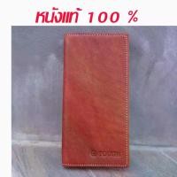 ราคา กระเป๋าสตางค์TOUGHหนังแท้ (ทรงยาว) หนังชามัว หนังหนา Wallet กระเป๋าหนังแท้ 100 % ทนทาน (1729575123487000740)